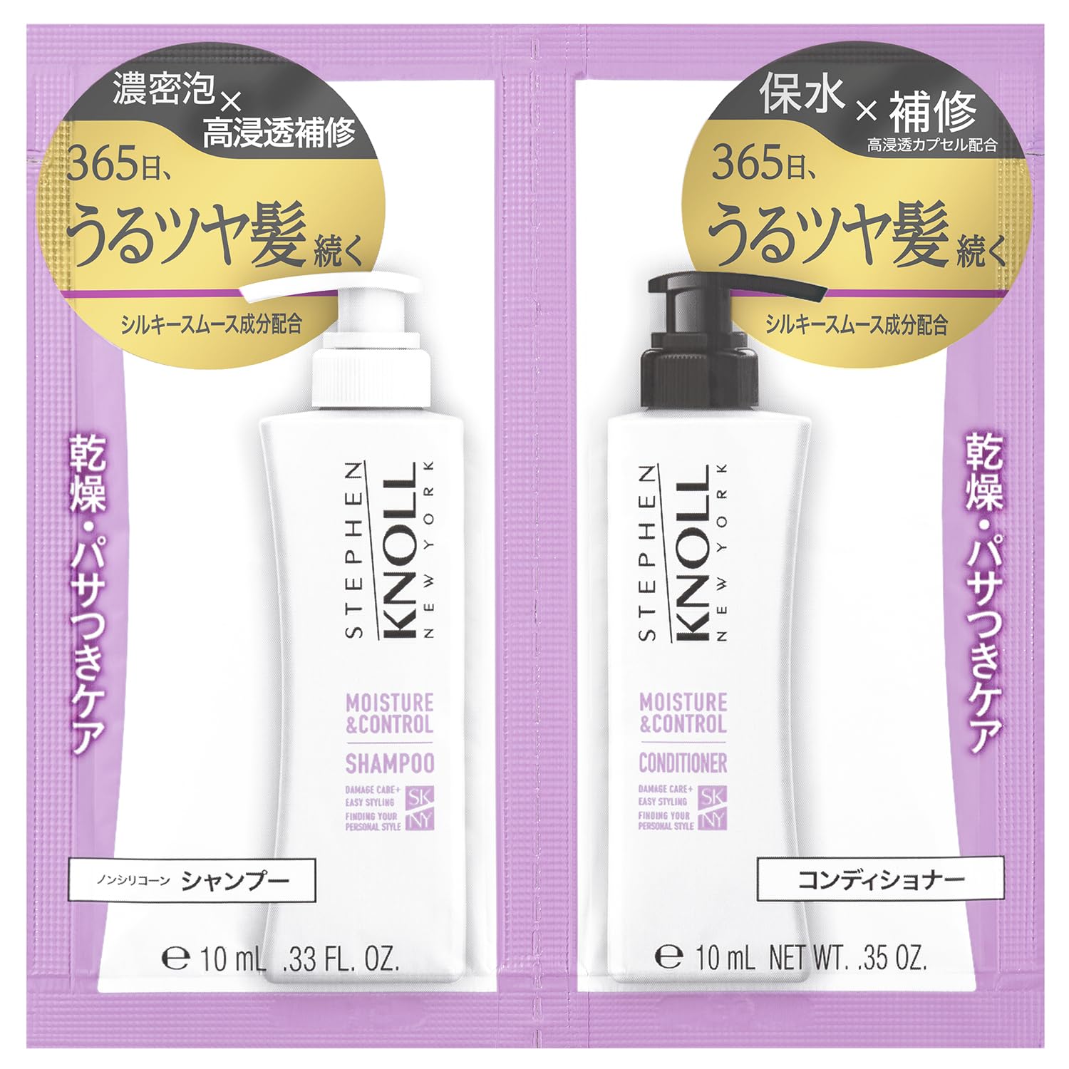 【送料無料】スティーブンノル モイスチュアコントロール 色:4)シャンプー+コンディショナー、サイズ:3)トライアル