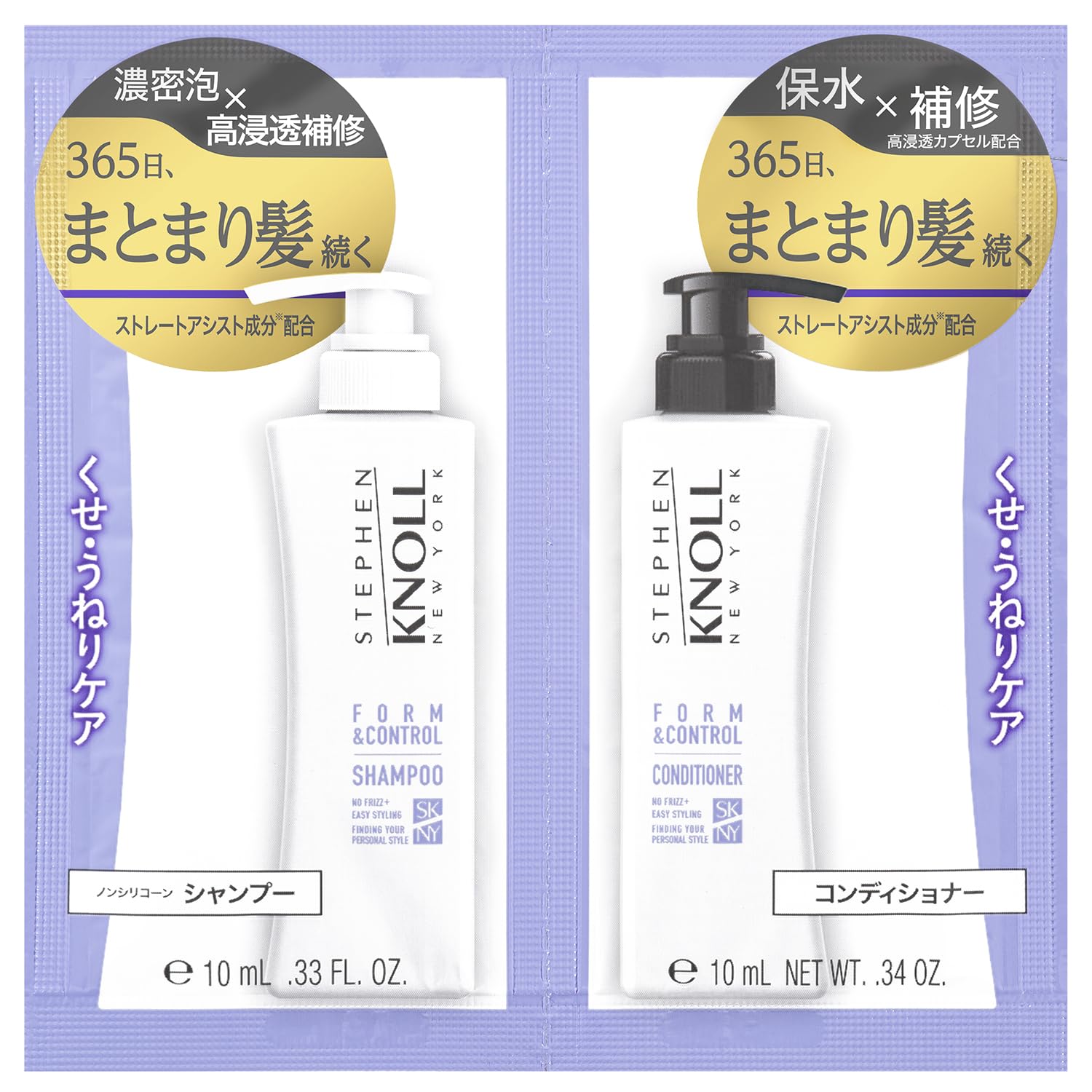 【送料無料】スティーブンノル フォルムコントロール 色:4)シャンプー+コンディショナー、サイズ:3)トライアル