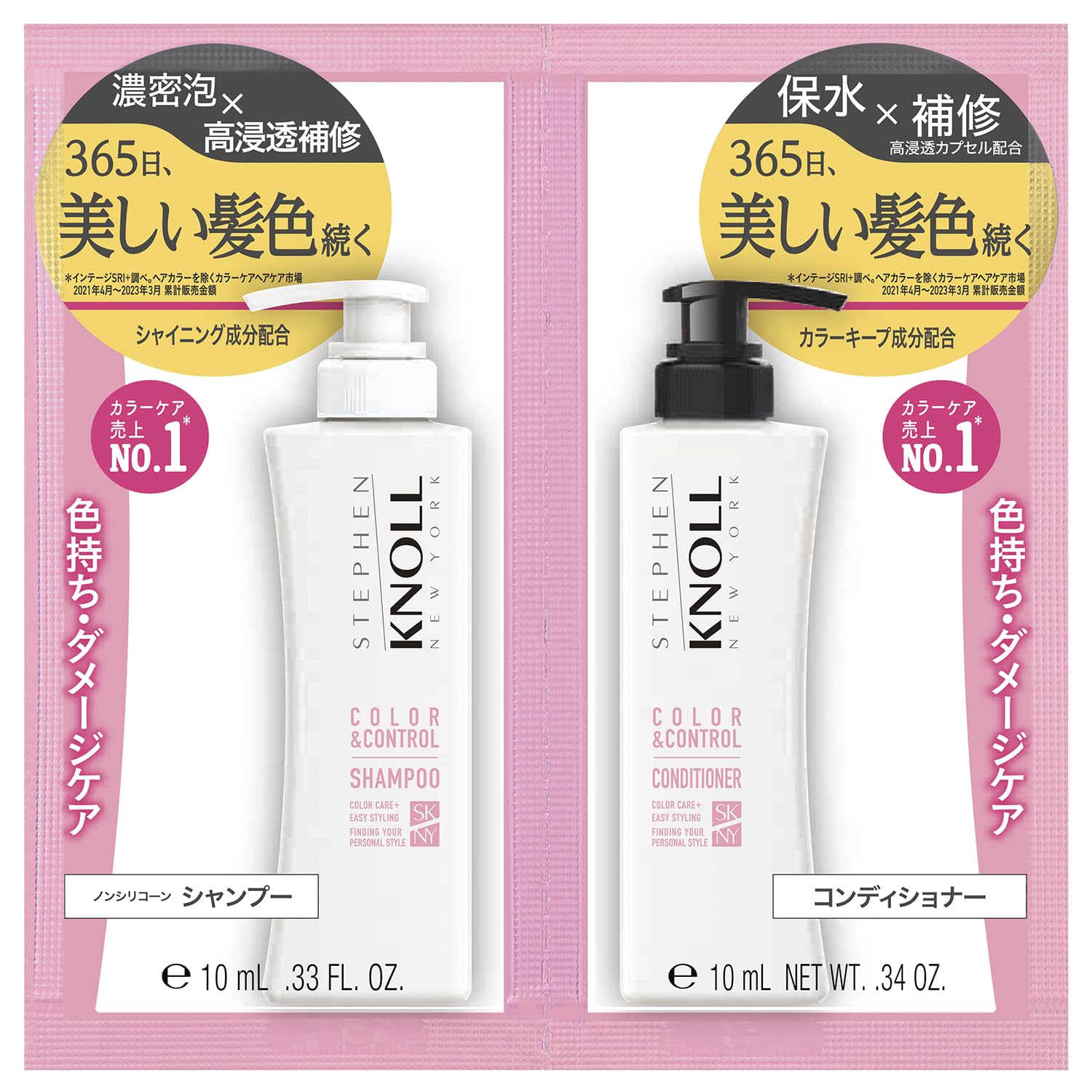 【送料無料】スティーブンノル カラーコントロール 色：4)シャンプー+コンディショナー、サイズ：3)ト..