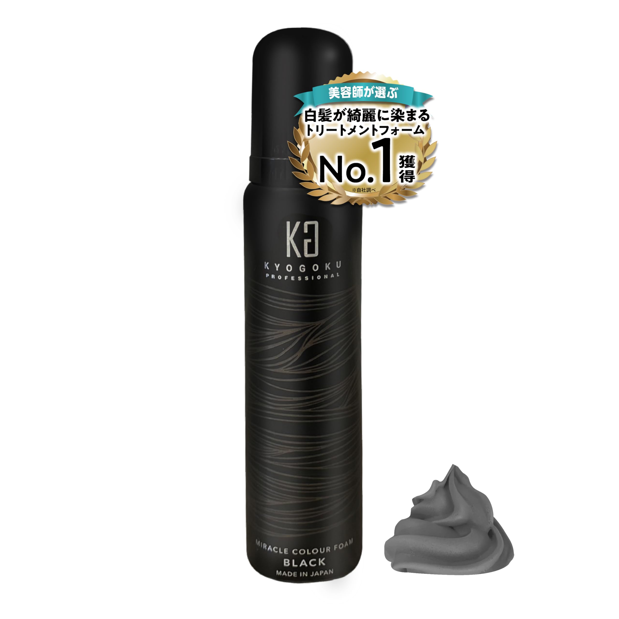 【送料無料】Kyogoku ミラクルカラーフォーム ブラック 白髪染め 髪質改善 男女兼用 独自製法 美容室専..