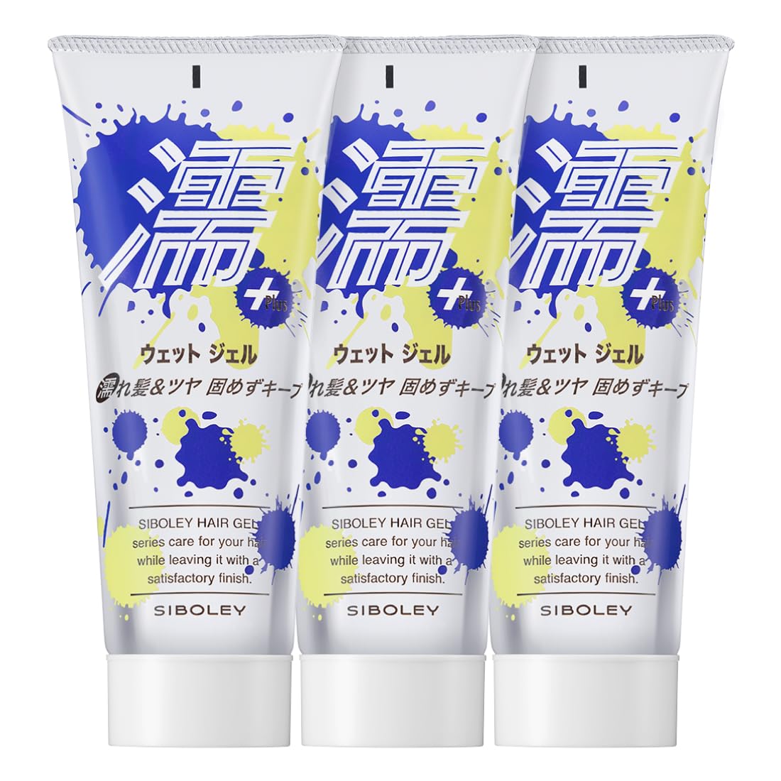 【送料無料】SB_ウェットジェル_マット仕様 サイズ：3本