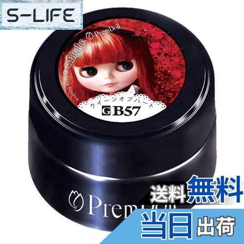 【送料無料】プリジェル ジェルネイル プリムドール アリスのラビリンスB59 色：レッド、サイズ：30×30..