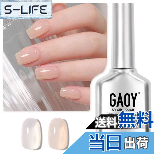 【送料無料】GAOY ジェルネイル カラージェル 単色 UV・LED対応 ポリッシュタイプ セルフネイル 初心者..