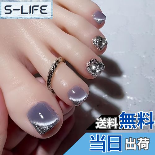 【送料無料】[ALLEVG]ネイルチップ 足用 24枚入 ダイヤモンド 3D フットネイルチップ フットネイル 足用ネイルチップ マグネット 夏 付け爪 猫目石 結婚式 成人式 可愛い 人気 シンプル 繰り返し使える 色：Color17