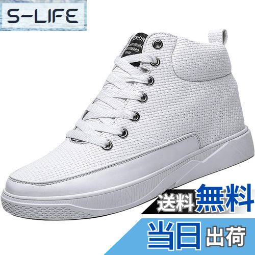 【送料無料】[ziitop] シークレットシューズ適用 6cm/8cm身長アップ メンズ レディース シークレットス..
