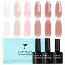 【送料無料】TOMICCA ジェルネイル カラー セット色持ち良い 初心者用カラージェル 色:透明ピンク+ヌード