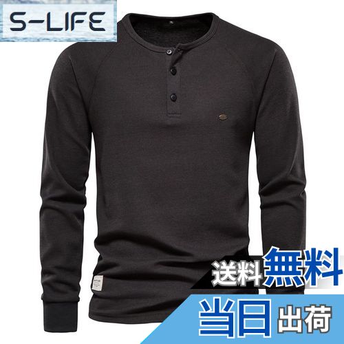 【送料無料】[KULIXI] ヘンリーネック 長袖 メンズ tシャツ Vネック 襟を開く ワッフル素材 トップス フィットネス おしゃれ ロングtシャツ ストレッチ カジュアル 無地 カットソー 秋服 大きいサイズ CX-1294 色：1294(ダークグレー)、サイズ：M