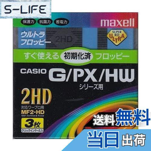 【送料無料】3.5インチ2HDフロッピーディスク3枚パック maxell MF2-HD.CS.B3P ...