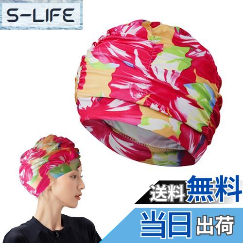 【送料無料】YANYULI 水泳帽子 プール帽子 花柄 長髪短髪 プール帽子 スイミングキャップ 水泳 キャッ..