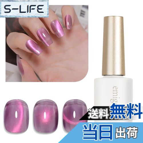 【送料無料】マグネットジェル 単色 色：mag08-紫紺