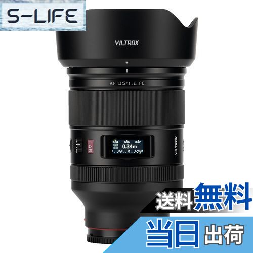 【送料無料】VILTROX AF 27mm F1.2 Pro & 35mm F1.2 Lab Sony E & 85mm F1.4 PRO FE Eマウント 色：ブラック、サイズ：35mm F1.2Eマウント（フルサイズ）
