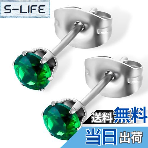 【送料無料】swars ピアス サージカルステンレス 金属アレルギー対応 選べる8カラー ユニセックス ジルコニア 両耳 2個セット 色:グリーン、サイズ:4m...