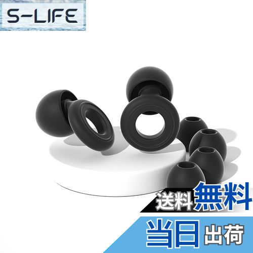【送料無料】LeTradeJP 耳栓 睡眠用耳栓 遮音 快眠 安眠グッズ 騒音対策ノイズ低減28dB 快眠 安眠グッ..