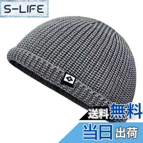 【送料無料】[Weuiean] ニット帽 メンズ ビーニー レディース 浅め 帽子 キャップ 伸縮あり フリーサイ..