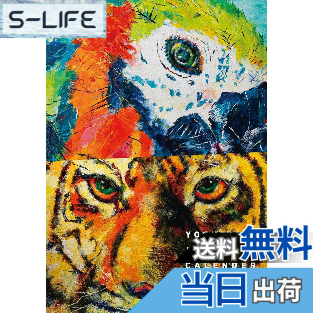 【送料無料】石村嘉成 2026年 カレンダー 壁掛け No.8204 色：石村嘉成