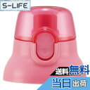 【送料無料】PSB5用パーツ 色:ピンク、サイズ:キャップユニット