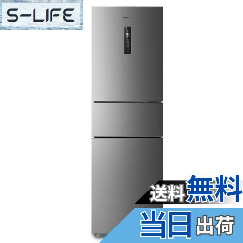 【送料無料】COMFEE' 冷蔵庫 236L 237L 271L 大容量 家庭用 色：グレー、サイズ：3)271L