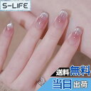 【送料無料】FINGOOO ネイルチップ マグネットタイプ 24枚入り 両面テープ付き 付け爪 つけ爪 ラウンドチップ ジェルネイル キラキラ シンプル 可愛い...