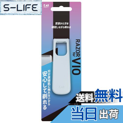 【送料無料】貝印 ボディ用カミソリ メンズ 色：グレー