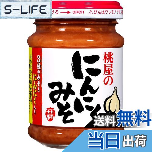 【送料無料】桃屋 にんにくみそ サイズ:単品