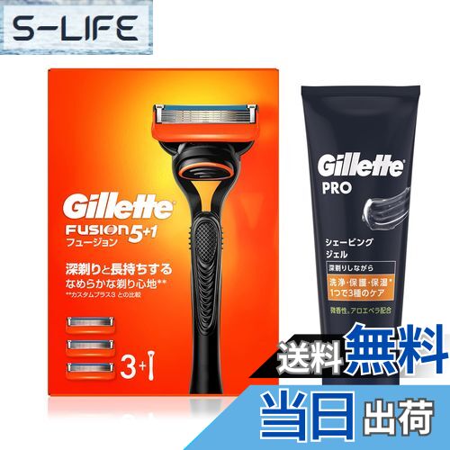 【送料無料】Gillette ジレット フュージョン マニュアル 本体(替刃3コ付)+シェービングジェル 175ml【セット買い】敏感肌用 髭剃り カミソリ 男...