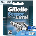 【送料無料】ジレット センサーエクセル 単品 替刃10個 髭剃り カミソリ 男性 メンズ 替刃10個入 色:シルバー、サイズ:替刃10個入
