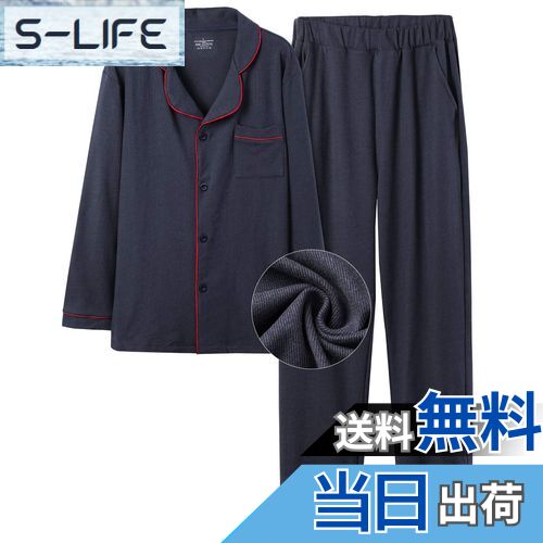 【送料無料】パジャマ メンズ ルームウエア 前開き 二重起毛 長袖 部屋着 発熱 春秋冬用 敏感肌 上下セ..