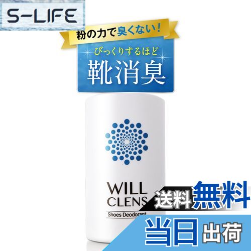 【送料無料】シューズパウダー 日本製 無香料 シューケアキット 靴 消臭 パウダー 色：オフホワイト、サイズ：55グラム (x 1)