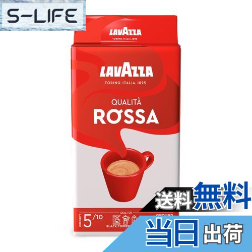 【送料無料】LAVAZZA (ラバッツァ) クオリタ・ロッサ 【粉】 250g レギュラーコーヒー ドリップ フィル..