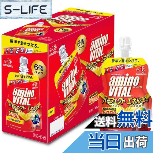 【送料無料】味の素 アミノバイタル ゼリー ドリンク パーフェクトエネルギー 130g 色：赤、サイズ：6個