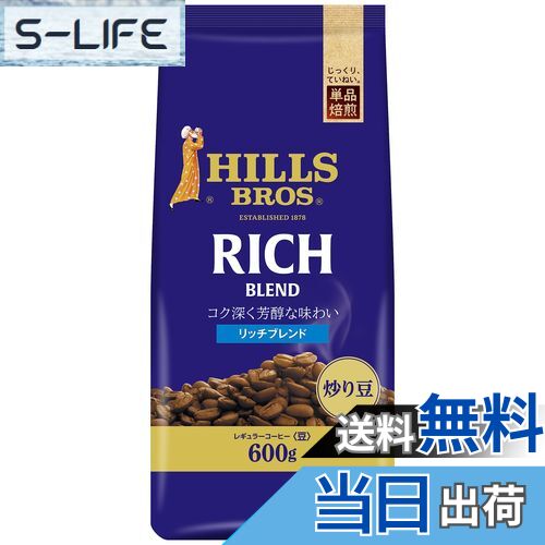 【送料無料】hills(ヒルス) COFFEE サイズ：600g