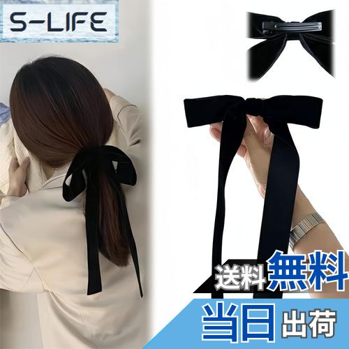 【送料無料】ベロアリボン リボン ヘアゴム ベロア 黒 ロングリボン ヘアアクセサリー ベルベット 大人..