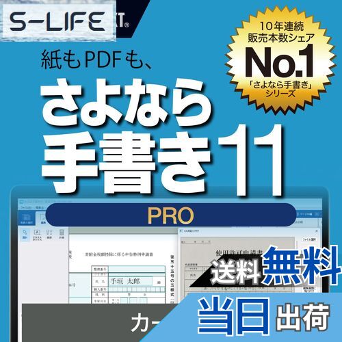 【送料無料】さよなら手書き 11 - Variation P