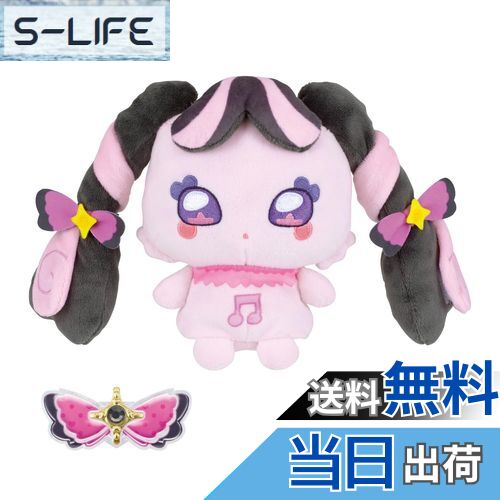 【送料無料】[バンダイ(BANDAI)] キミとアイドルプリキュア♪ ぬいぐるみシリーズ