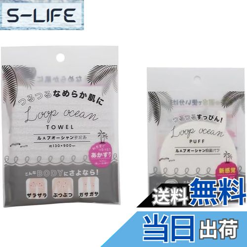 【送料無料】【まとめ売り】【今SNS話題】ループオーシャンタオル 約130×900【グレー】& ループオーシャン 洗顔パフ ホワイト 10×10cm垢すり 韓国式あかすりタオル レジェンド松下 色：グレー、サイズ：普通