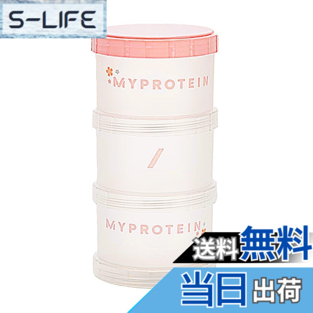 【送料無料】Myprotein マイプロテイン サプリメント ストレージ ボックス slife-10353337 S-LIFE パッケージ画像
