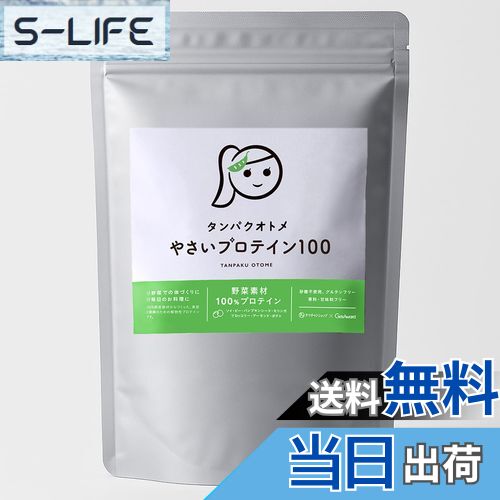 【送料無料】タマチャンショップ タンパクオトメ やさいプロテイン100 300g 植物性たんぱく質（大豆・..