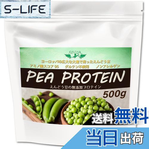 【送料無料】ジュリア えんどう豆プロテイン パウダー フランス原産 (無添加 非遺伝子組み換え品を分別..