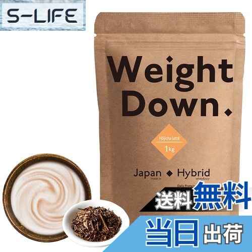 【送料無料】ハイクリアー ウェイトダウン プレミアム プロテイン 乳酸菌&天然甘味料ステビア使用 ホエ..