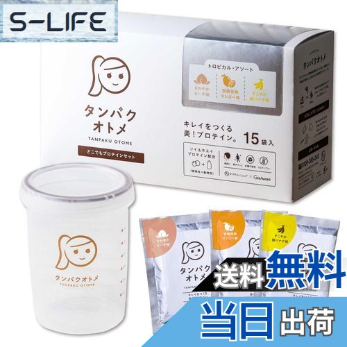 【送料無料】タマチャンショップ タンパクオトメ どこでもプロテインセット シェイカー付き 分包タイプ..