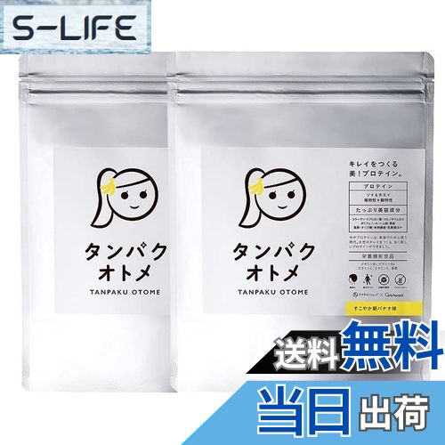 【送料無料】タマチャンショップ タンパクオトメ 2袋セット (すこやか...(4)
