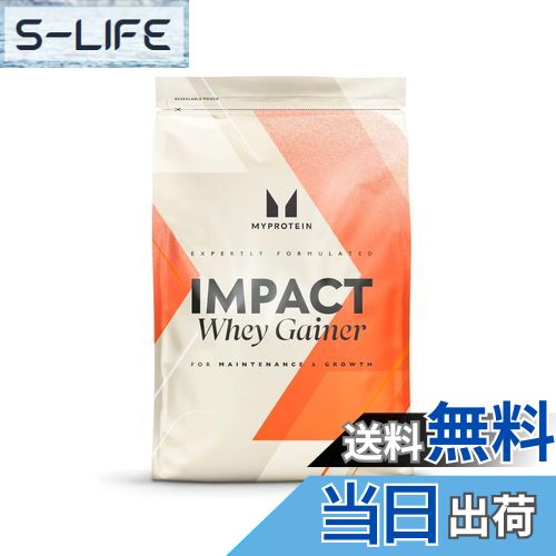 【送料無料】マイプロテイン ウェイトゲイナー (アイスラテ, 2.5kg)