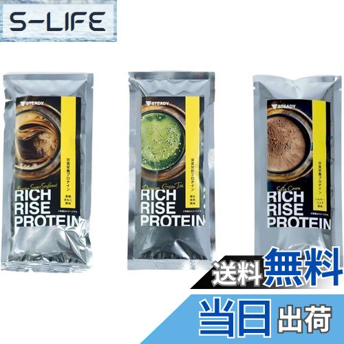 【送料無料】STEADY 完全栄養食 プロテイン タンパク質24g ホエイ ソイ 食物繊維 750億の乳酸菌 コラー..
