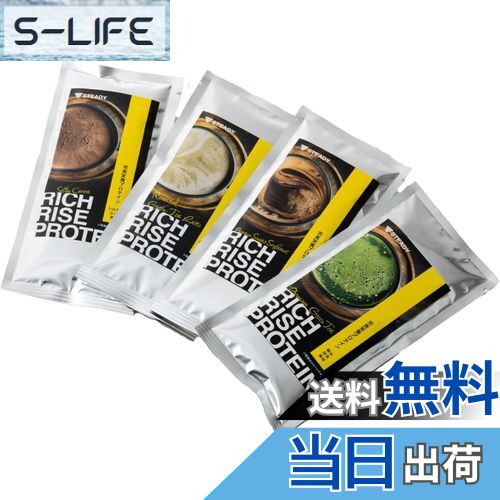 【送料無料】STEADY 完全栄養食 プロテイン タンパク質24g ホエイ ソイ コラーゲン 乳酸菌750億 食物繊..