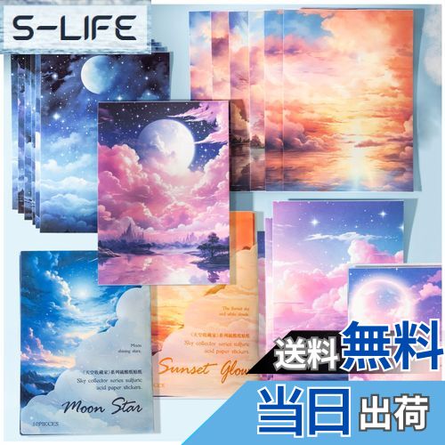 【送料無料】Arpaper シール コラージュ 素材 デザインペーパー 詰め合わせ パック シールブック 素材紙 背景紙 ステッカー かわいい 和風 おしゃれ 紙もの セット 大容量 レトロ 背景紙 ペーパー ヴィンテージ アンティーク 沢山 空 月 雲 夕焼け (童話)
