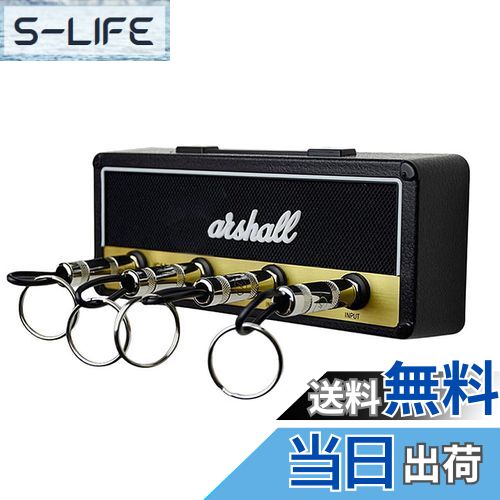 【送料無料】JetWave キーハンガー アンプ 雑貨 鍵 キーホルダー キースタンド 壁掛け 面白い 収納 玄..