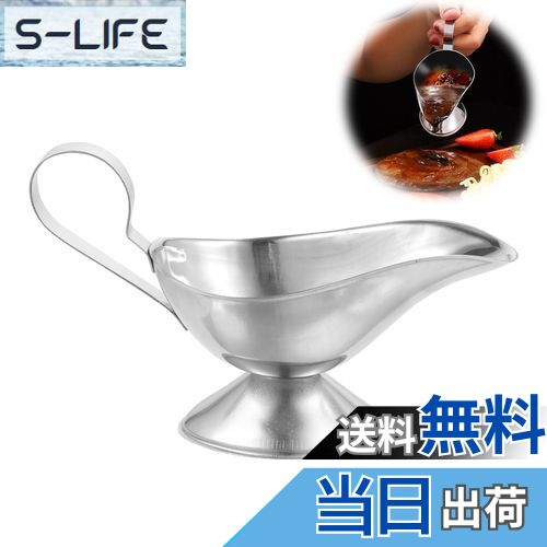 【送料無料】PAVIKE ソースポット ソース容器 ステンレス製 グレイビーボート カレーポット ステンレス..