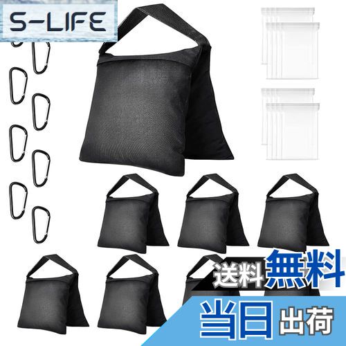 【送料無料】EMART サンドバッグスタジオ 砂袋 撮影用 三脚 耐荷重 安定用重し袋 万能 固定 転倒防止 重ね置き可能 ライトスタンド用砂袋 固定用重量袋 強固 透明なPVCバッグとクリップ付属 三脚アクセサリー 撮影 安定 黒- 8個