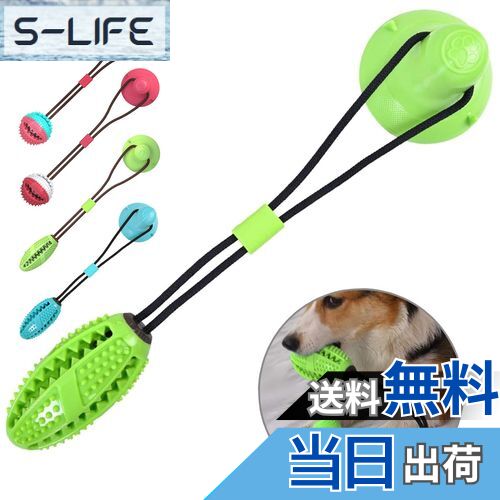 【送料無料】Canplus 犬 噛むおもちゃ 犬のおもちゃのロープで吸盤綱引き 犬の吸盤おもちゃ ロープ付き..