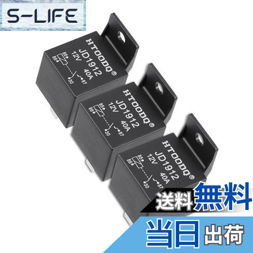 【送料無料】ACROPIX 自動車用モーターヒューズ リレースイッチ電源 ユニバーサル JD1912 4ピン DC 12V 40A ブラック 3個